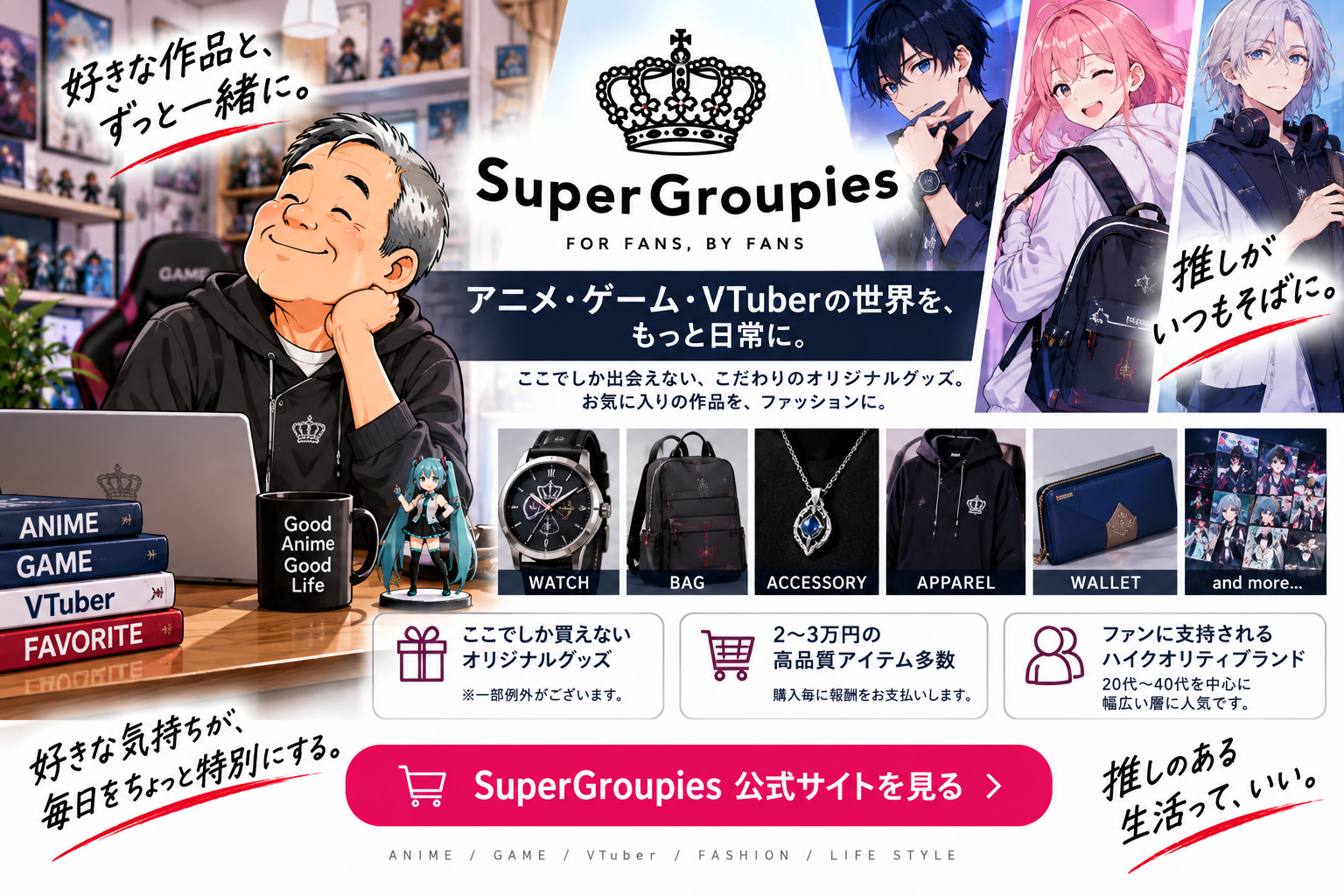 SuperGroupies